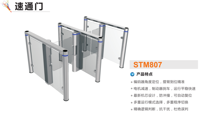 扬州江都区速通门STM807