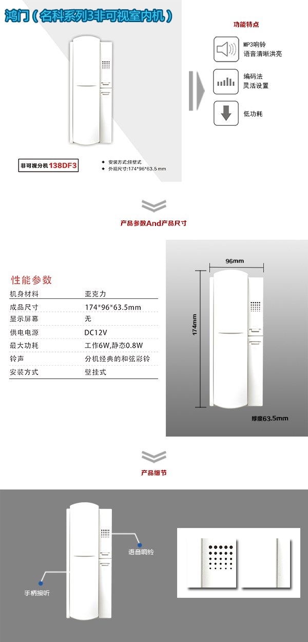 扬州江都区非可视室内分机