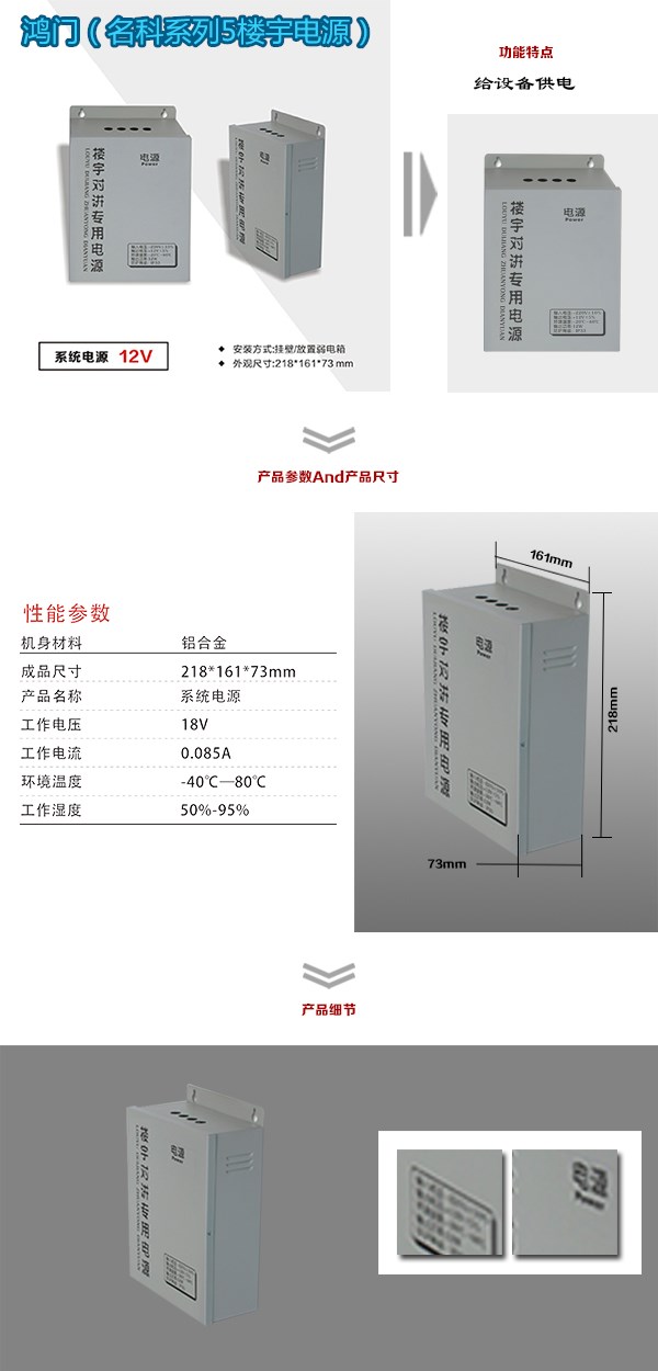 扬州江都区楼宇电源