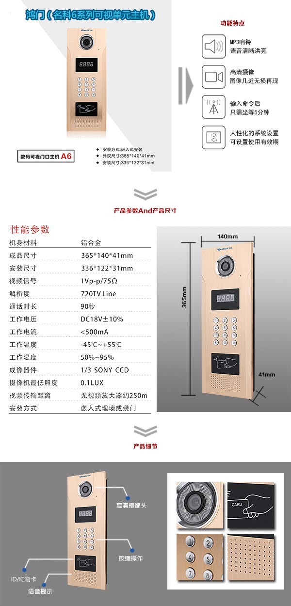 扬州江都区可视单元主机1